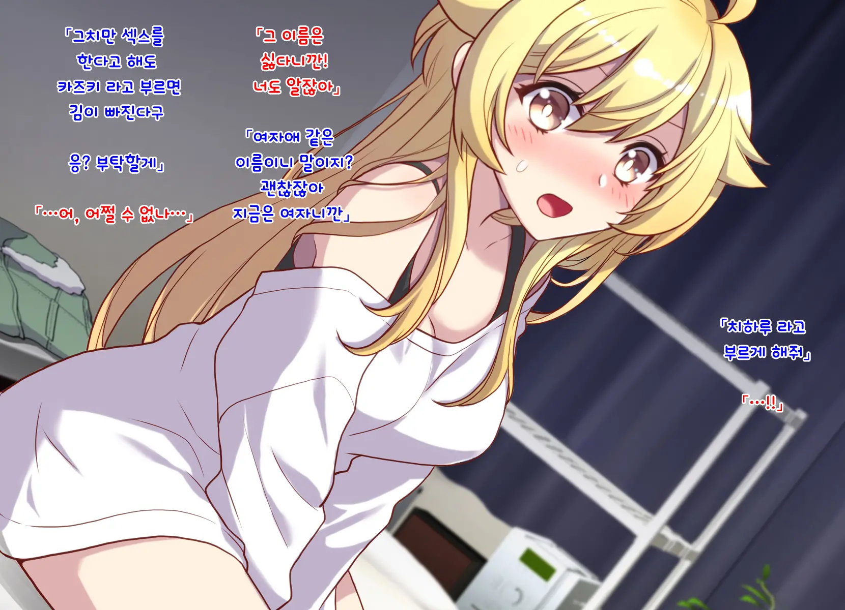 Nyotaika Shita Shinyuu No Noroi O Toku Tame H Suru Koto Ni Natta Ore No Hanashi | 여체화한 친구의 저주를 풀기 위해 H하게 된 나의 이야기